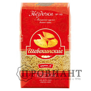 Макаронные изделия Шебекинские звездочки 450г