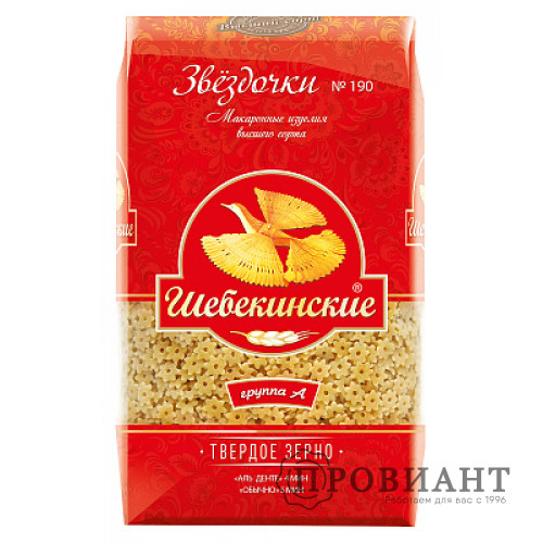 Макаронные изделия Шебекинские звездочки 450г