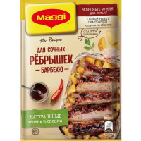 Приправа Maggi для сочных ребрышкек барбекю 24г