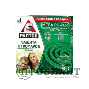 Спирали от комаров Раптор Mega Power 12шт