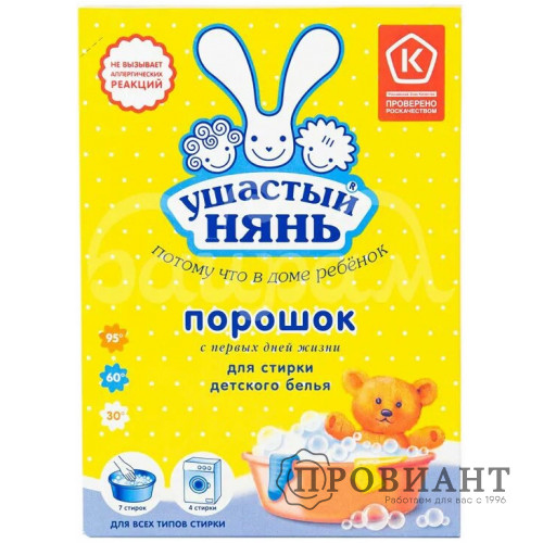 Стиральный порошок Ушастый нянь 400г