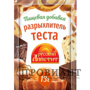 Русский аппетит разрыхлитель теста 13г
