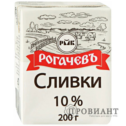 Сливки Рогачев 10% 200г