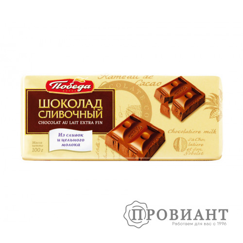 Шоколад Победа Сливочный 80г