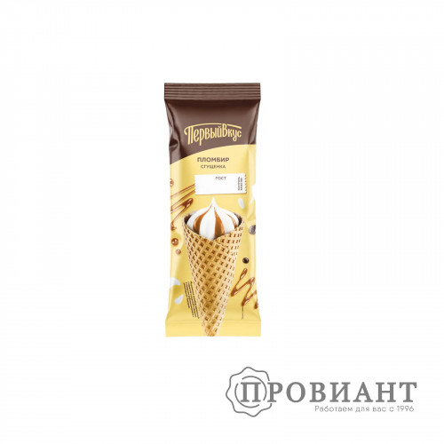 Мороженое Первый вкус рожок со сгущенкой 90г
