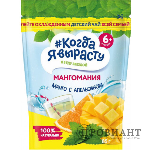 Чай Когда я вырасту манго-апельсин 85г