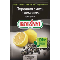 Приправа Kotanyi перечная смесь с лимоном 20г