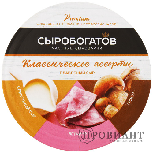 Сыр плавленый Сыробогатов классическое ассорти (круг) 130г