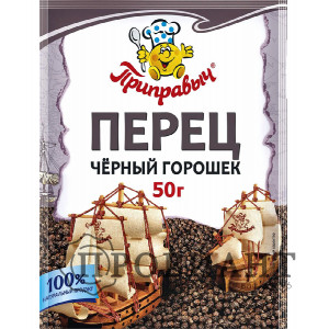 Приправа Приправыч перец чёрный горошек 50г