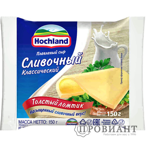 Сыр плавленый Hochland сливочный классический 8 ломтиков