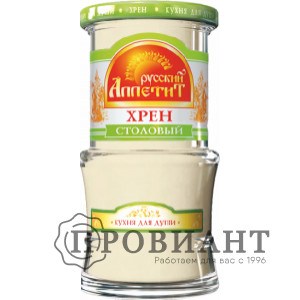 Хрен столовый Русский аппетит 190г ст.б.