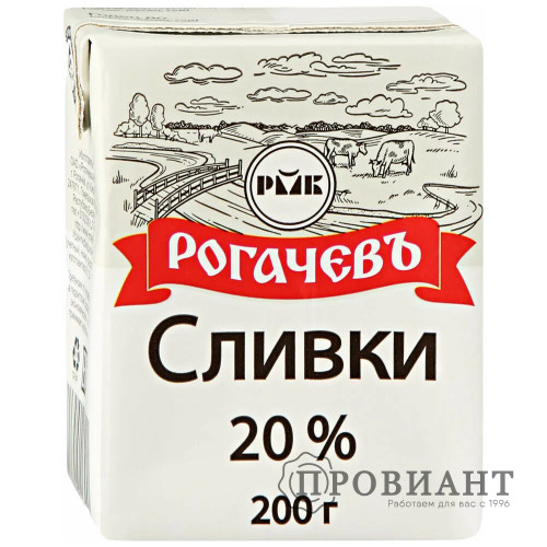 Сливки Рогачев 20% 200г