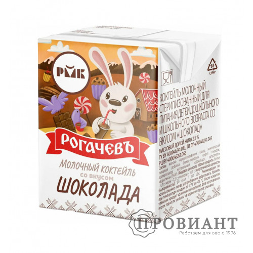 Коктейль молочный Рогачев со вкусом шоколада 200г