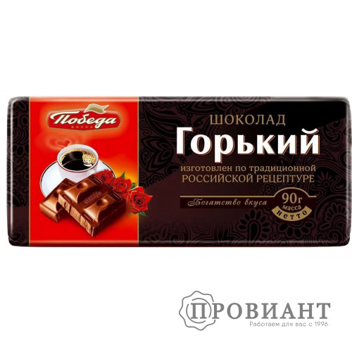 Шоколад Победа Горький 80г