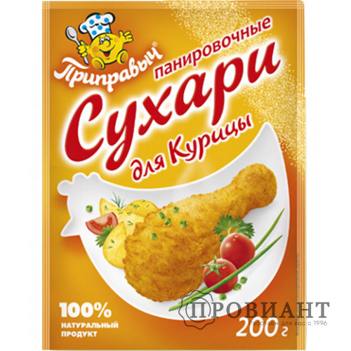 Сухари панировочные Приправыч для курицы 200г