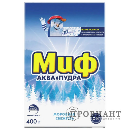 Стиральный порошок Миф морозная свежесть 400г