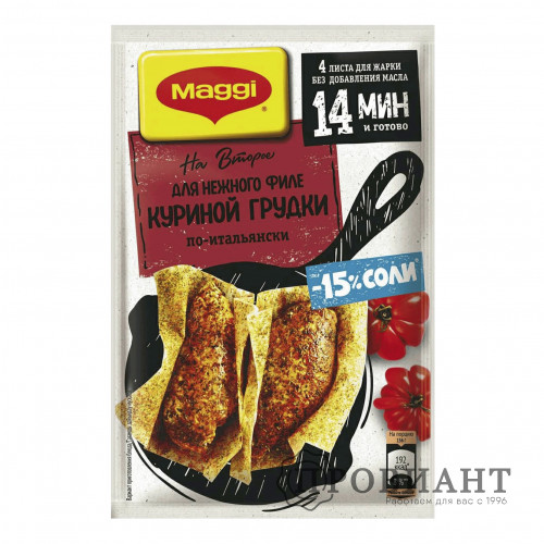 Приправа Maggi листы для нежного филе куриной грудки по-итальянски 30,6г