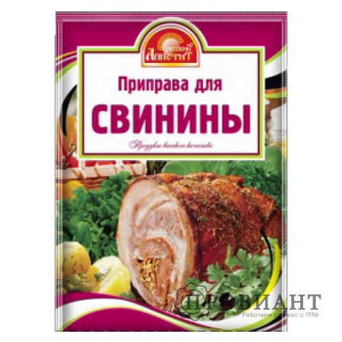 Приправа Русский аппетит для свинины 15г 