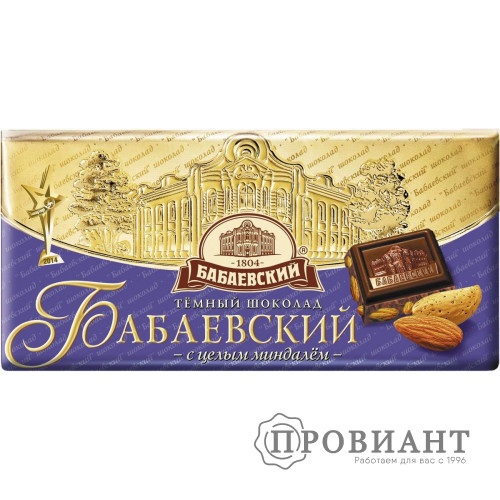Шоколад Бабаевский тёмный с целым миндалём 100г