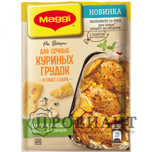 Приправа Maggi для сочных куриных грудок в соусе 3 сыра 22г