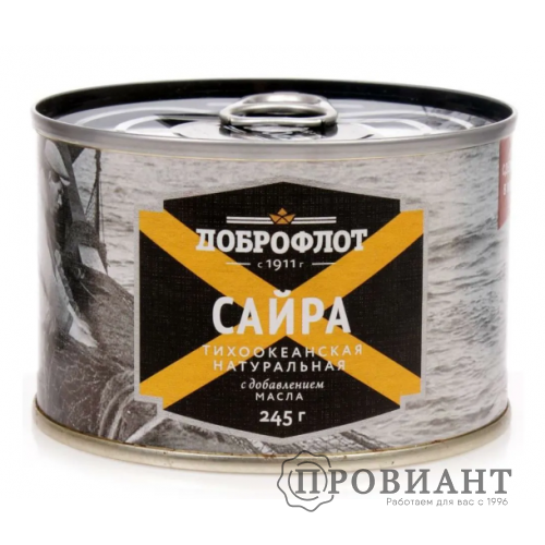 Сайра Доброфлот 245г