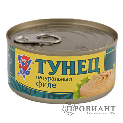 Тунец филе натуральный 5 Морей 185г