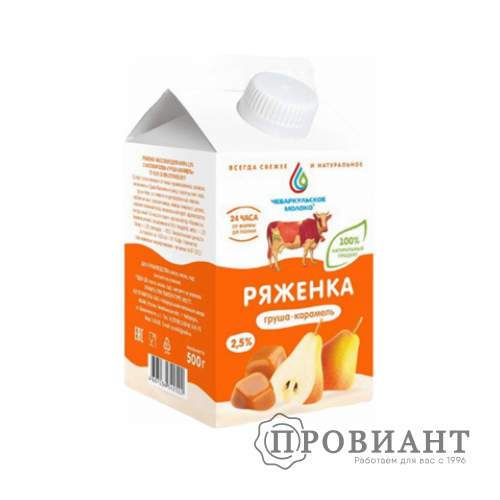 Ряженка Чебаркульское молоко Груша-Карамель 2,5% 0,5л 