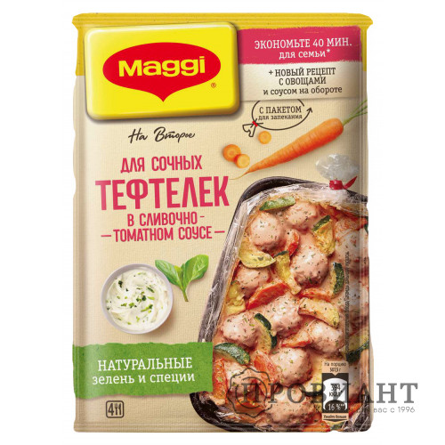 Приправа Maggi для сочных тефтелек 30г