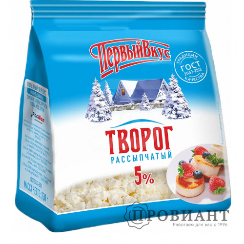 Творог рассыпчатый Первый вкус 5% 230г БЗМЖ