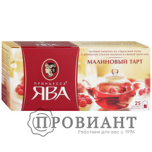 Чайный напиток Принцесса Ява малиновый тарт 25п