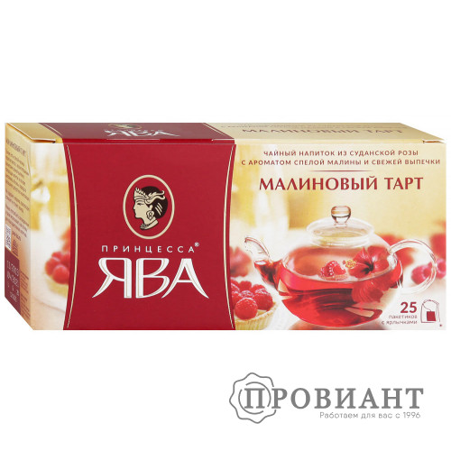 Чайный напиток Принцесса Ява малиновый тарт 25п
