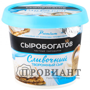 Сыр творожный Сыробогатов сливочный 140г БЗМЖ