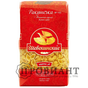Макаронные изделия Шебекинские ракушечка 450г