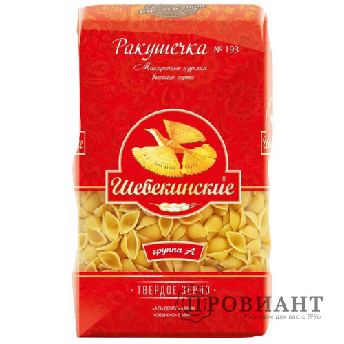 Макаронные изделия Шебекинские ракушечка 450г