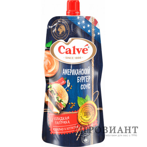 Соус Calve американский бургер 230г