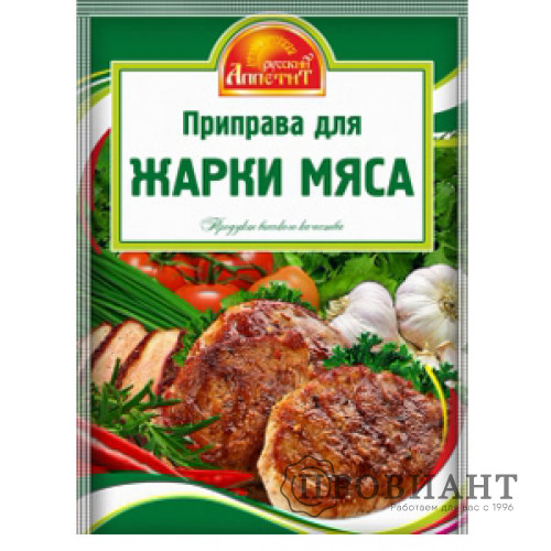 Приправа Русский аппетит для жарки мяса 15г 