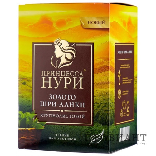 Чай Принцесса Нури Золото Шри-Ланки чёрный крупнолистовой 100г
