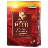 Чай Принцесса Нури Солнце цейлона чёрный крупнолистовой 250г																							