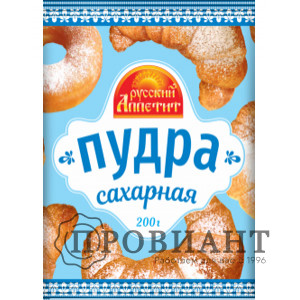 Русский аппетит сахарная пудра 200г