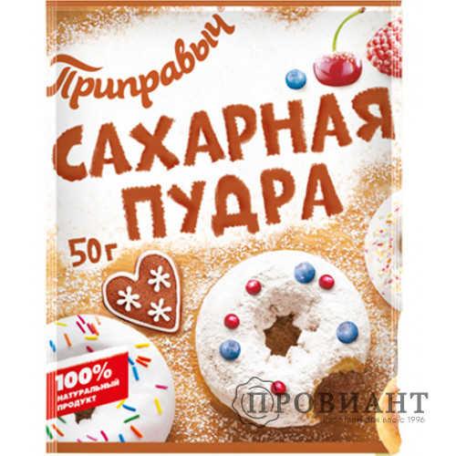 Сахарная пудра Приправыч 50г