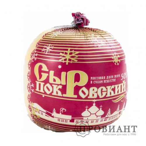 Сыр Покровский ~300г. БЗМЖ (вес)