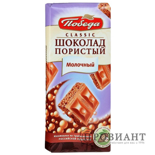 Шоколад Победа пористый молочный 65г